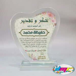 Trophée en Cristal Personnalisable –  NL-16